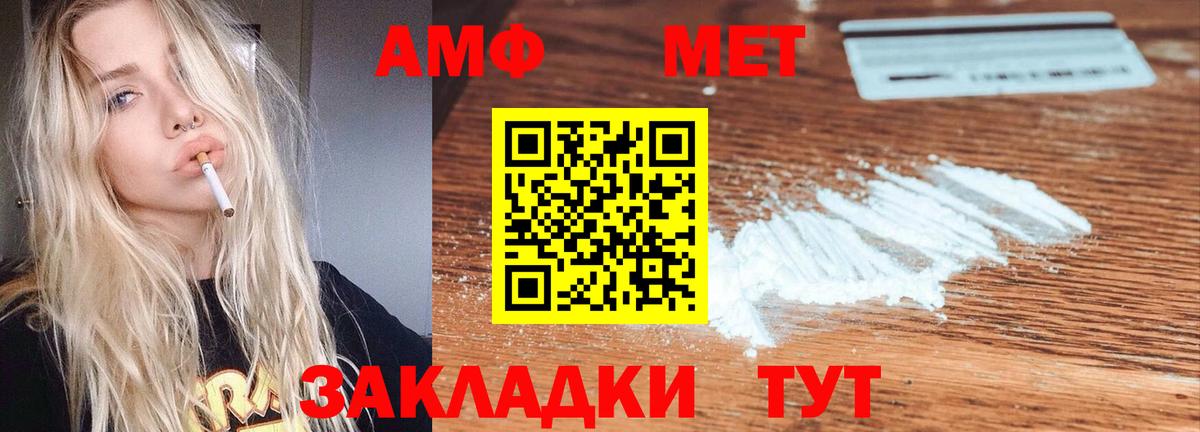 АМФ 98% Ейск