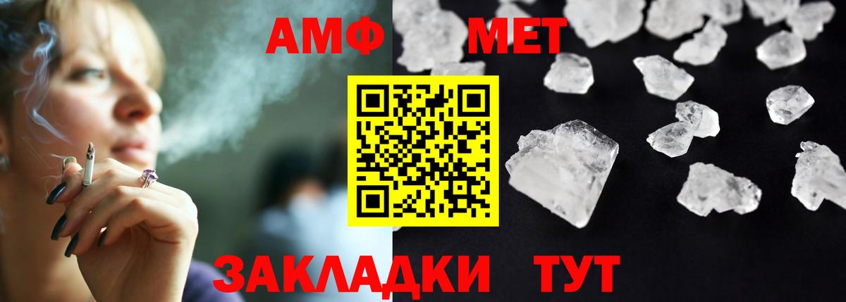 Ейск  АМФЕТАМИН  Вход с VPN  АМФЕТАМИН 97% 
