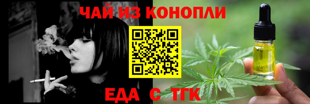 Ейск  Canna-Cookies конопля  Вход с VPN 