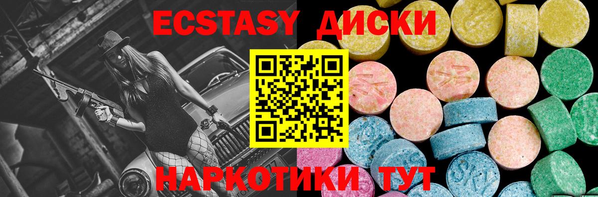 Ейск  Ecstasy Дубай  Ecstasy  Вход с VPN  ЭКСТАЗИ XTC 