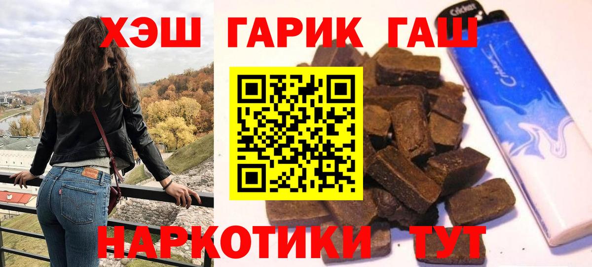 Гашиш ice o lator  Вход с VPN  ГАШ  Гашиш Ice-O-Lator  Ейск 