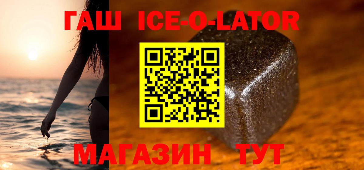 ГАШ hashish Ейск