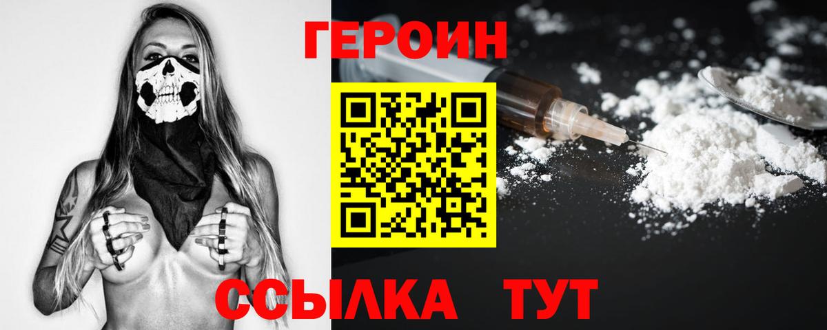 ГЕРОИН гречка Ейск