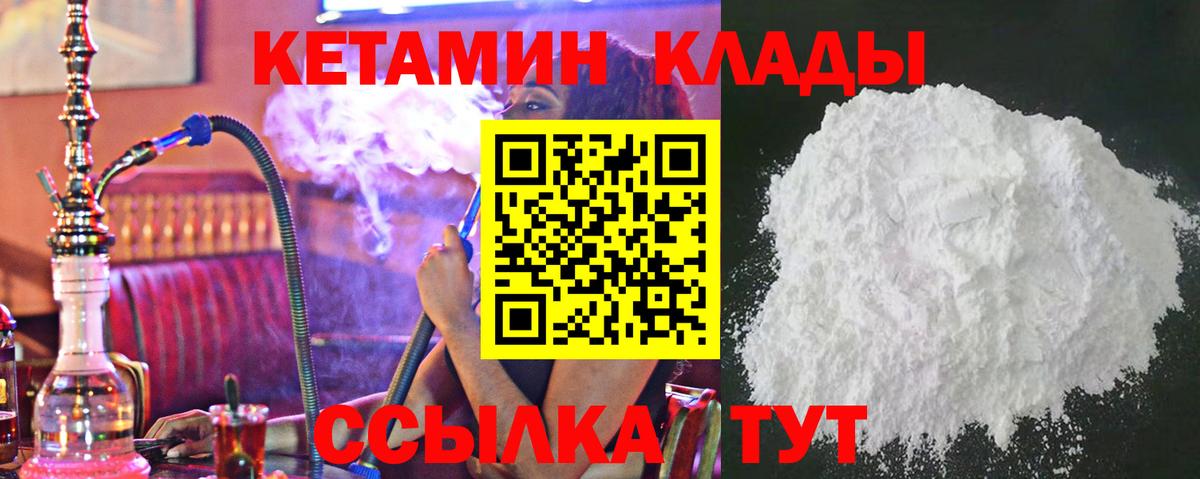 Кетамин ketamine Ейск