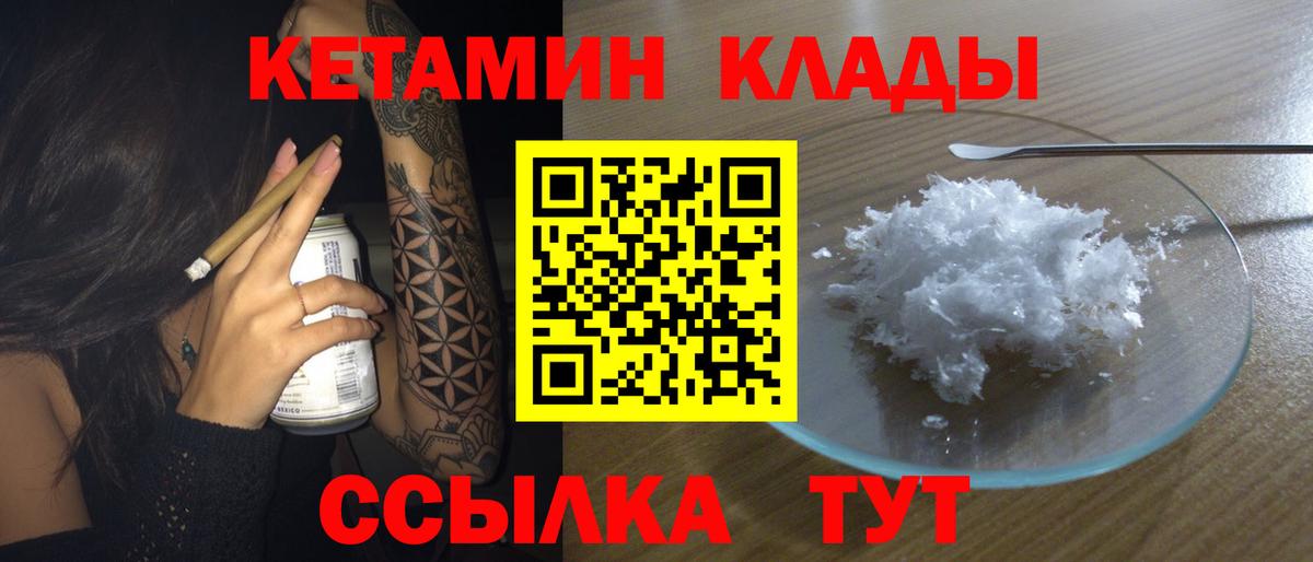 Ейск  КЕТАМИН ketamine  Вход с VPN 