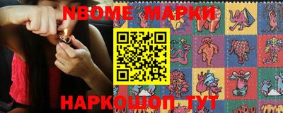 марки nbome Кулебаки
