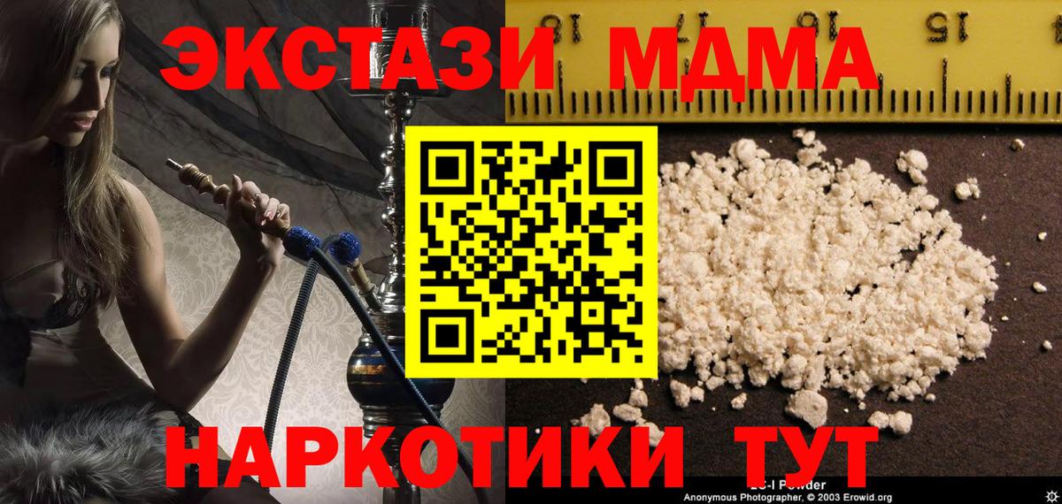 MDMA crystal Ейск