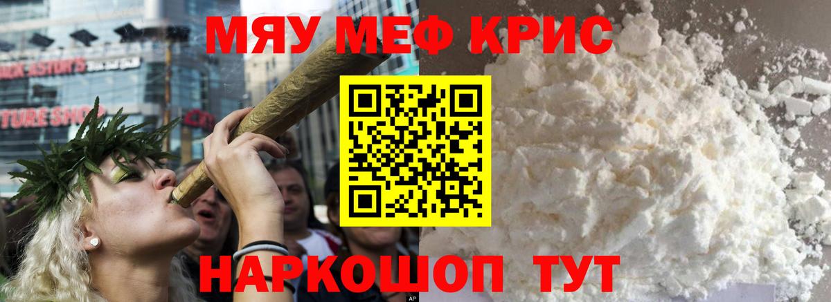 МЕФ  Вход с VPN  Меф VHQ  Ейск  Мефедрон мука  МЕФ 
