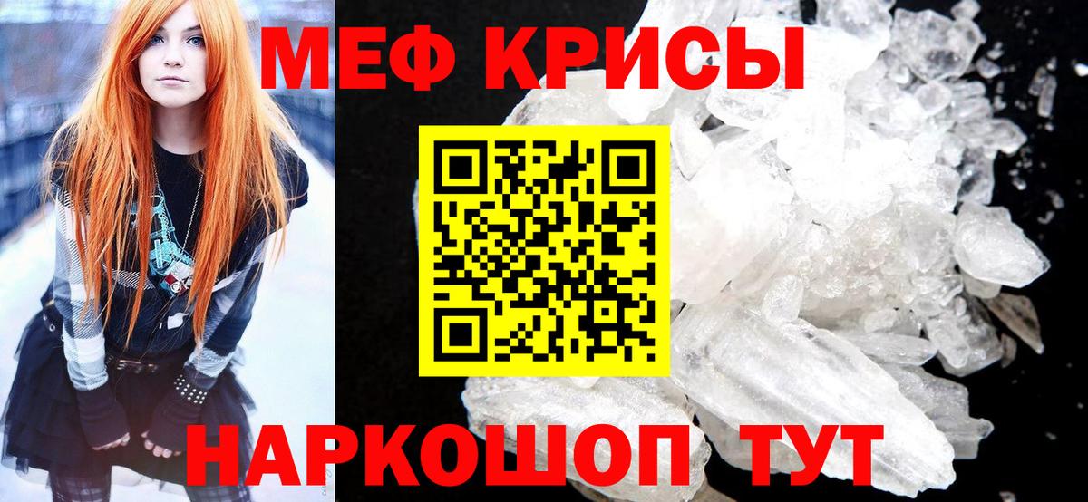 МЕФ  Ейск