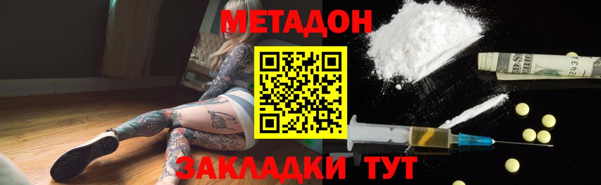 Ейск  Метадон VHQ  Вход с VPN  МЕТАДОН methadone 