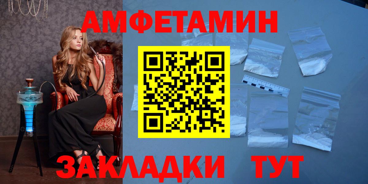 Ейск  Первитин кристалл  Вход с VPN 