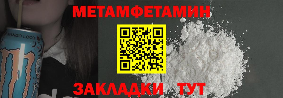 Метамфетамин мет Ейск