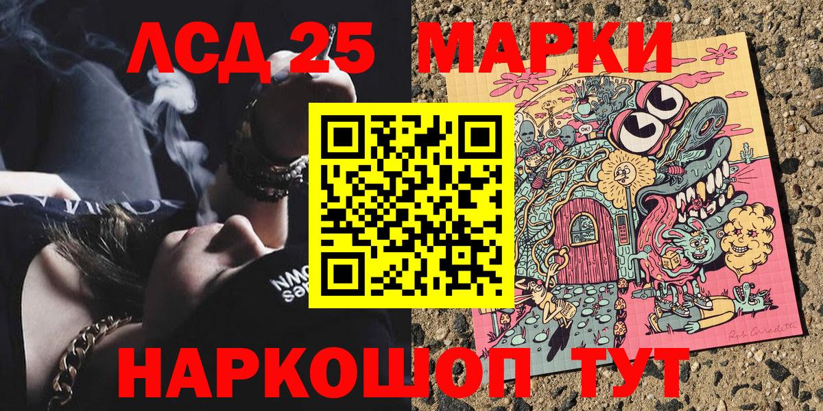 Наркотические марки 1,8мг  Вход с VPN  как найти закладки  Ейск 