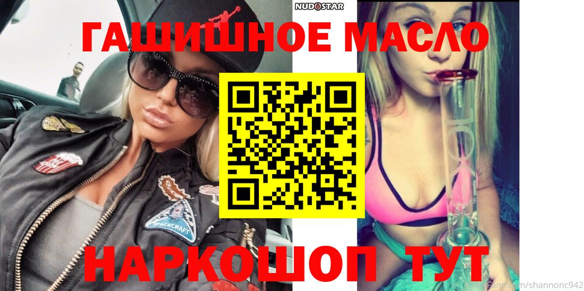 Ейск  ТГК вейп  Дистиллят ТГК Wax  Вход с VPN 