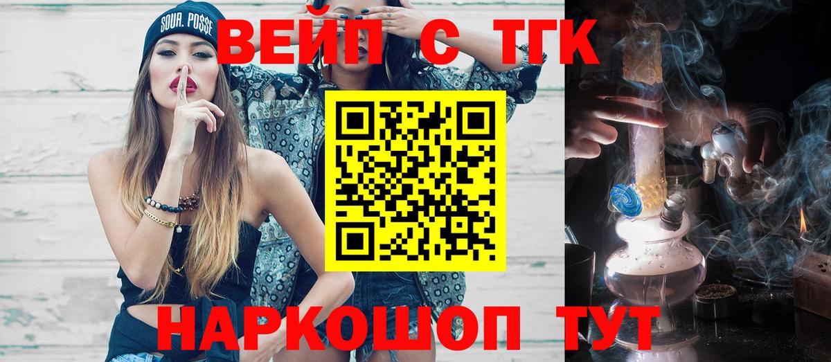 ТГК Wax Ейск